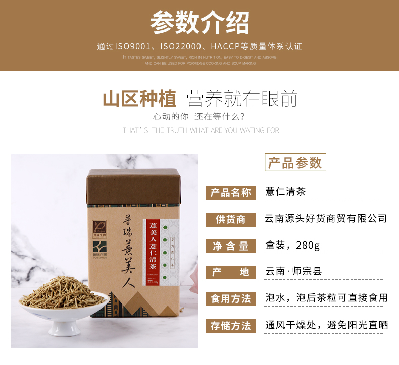 薏仁清茶_02.jpg